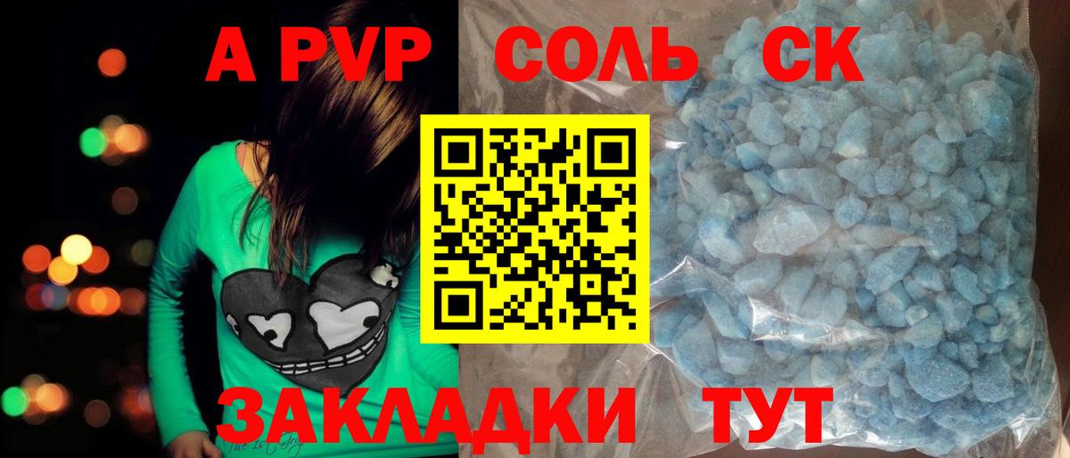 Альфа ПВП кристаллы  A PVP Crystall  Альфа ПВП  Alpha-PVP мука  Чебаркуль  Вход с VPN 