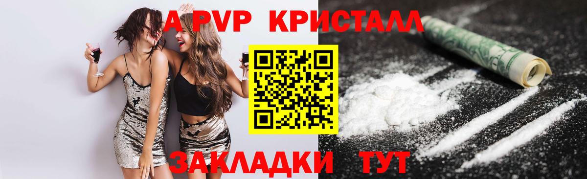 Alpha-PVP VHQ Чебаркуль