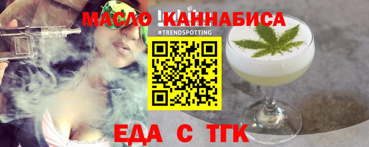 Canna-Cookies конопля  Вход с VPN  Чебаркуль 