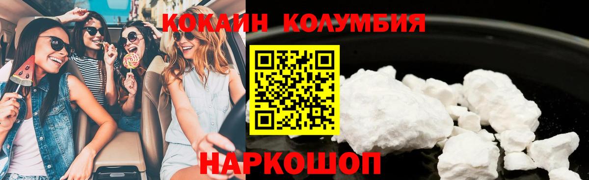 COCAIN VHQ  Cocaine 99%  COCAIN  Вход с VPN  Чебаркуль 
