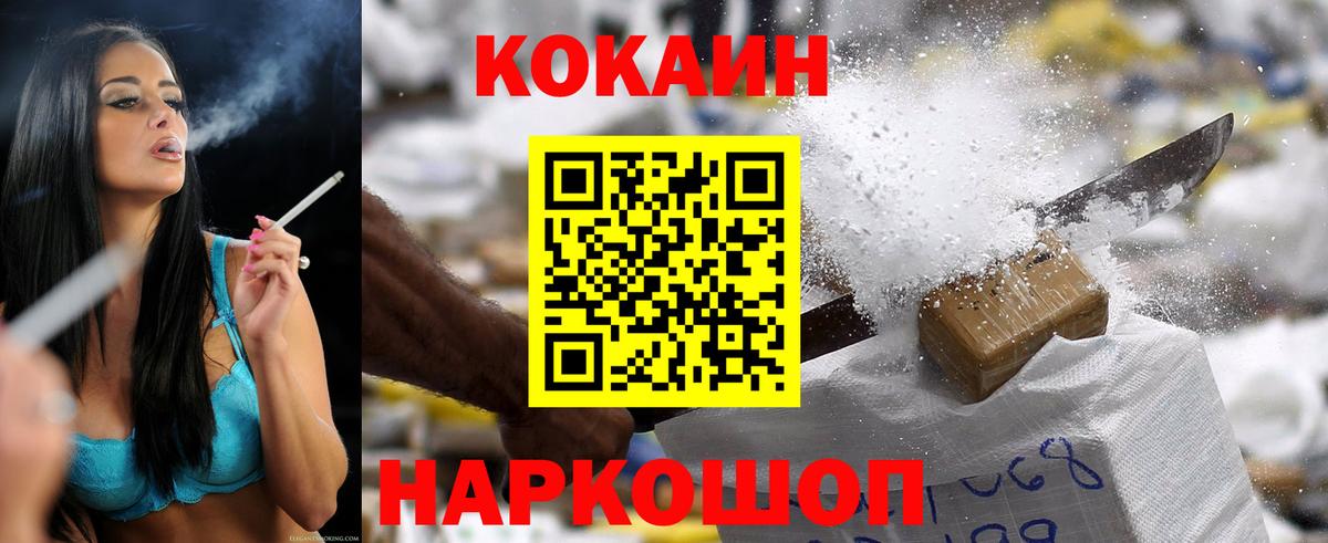 Cocaine VHQ Чебаркуль
