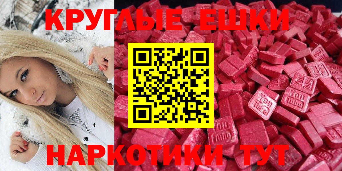 Ecstasy диски Чебаркуль