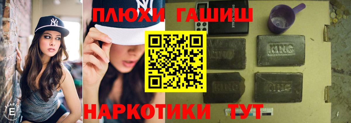 Гашиш Изолятор  ГАШ  Чебаркуль  ГАШИШ хэш  Вход с VPN 
