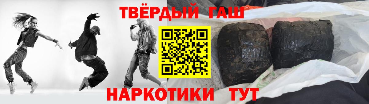 ГАШ хэш Чебаркуль