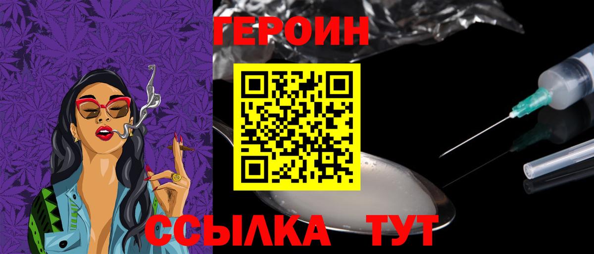 Героин афганец Чебаркуль