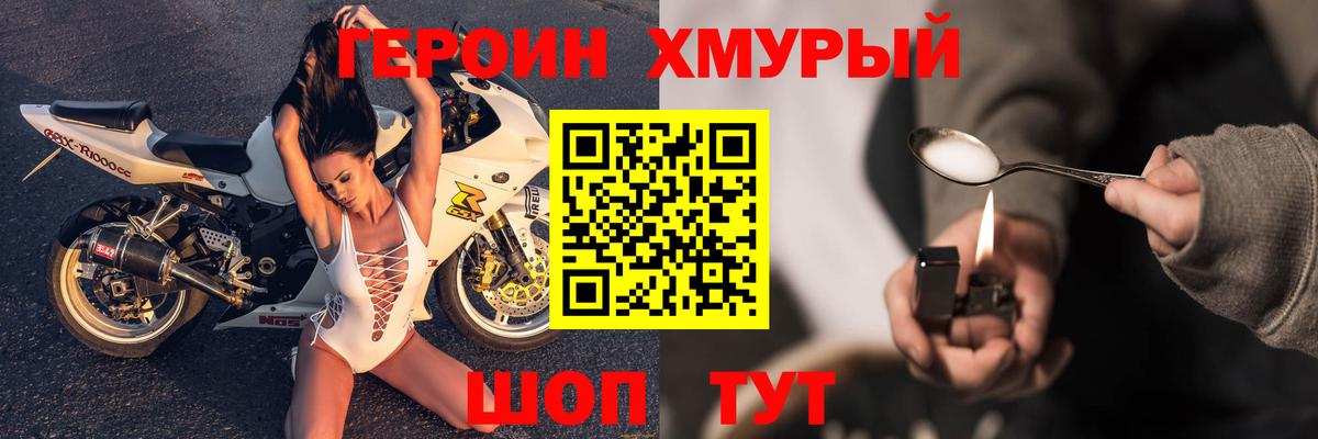Чебаркуль  Героин VHQ  Вход с VPN 