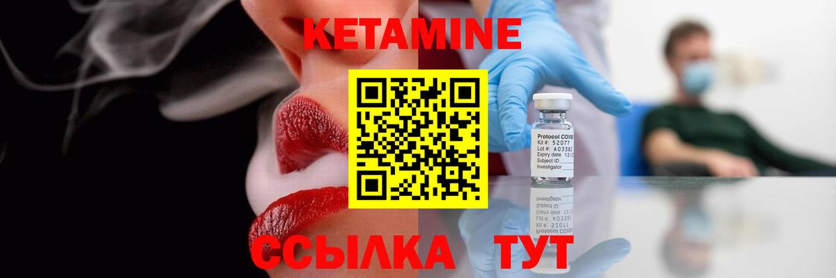 MEGA онион  Кетамин ketamine  КЕТАМИН VHQ  Вход с VPN  Чебаркуль 