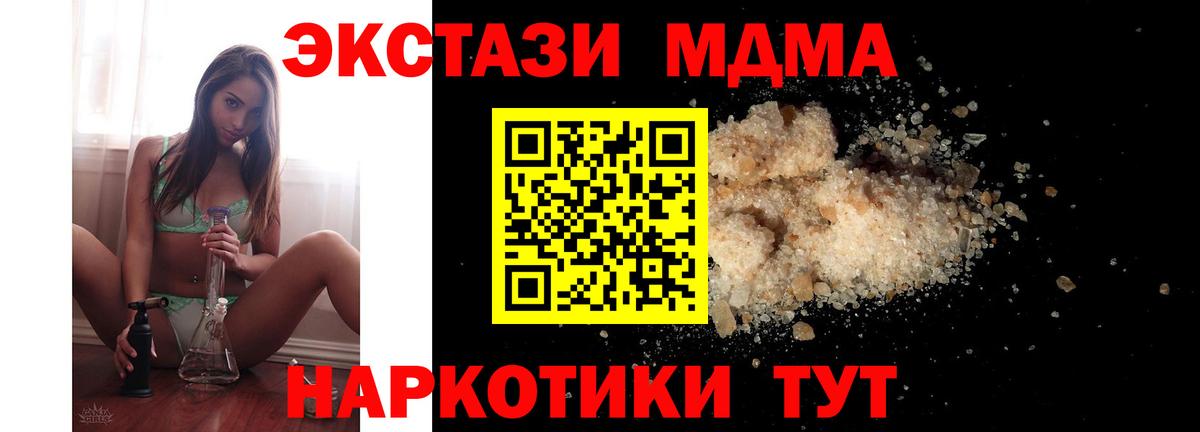 Чебаркуль  МДМА VHQ  МДМА VHQ  Вход с VPN 