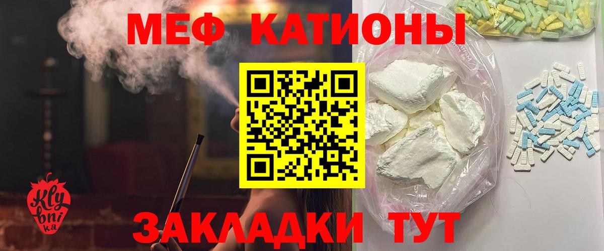 МЕФ мука Чебаркуль
