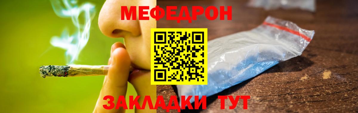 Чебаркуль  МЕФ  МЯУ-МЯУ VHQ  Мефедрон  Вход с VPN  МЕФ VHQ 