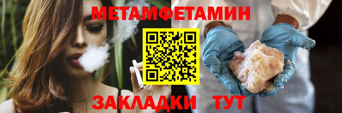 Метамфетамин пудра Чебаркуль