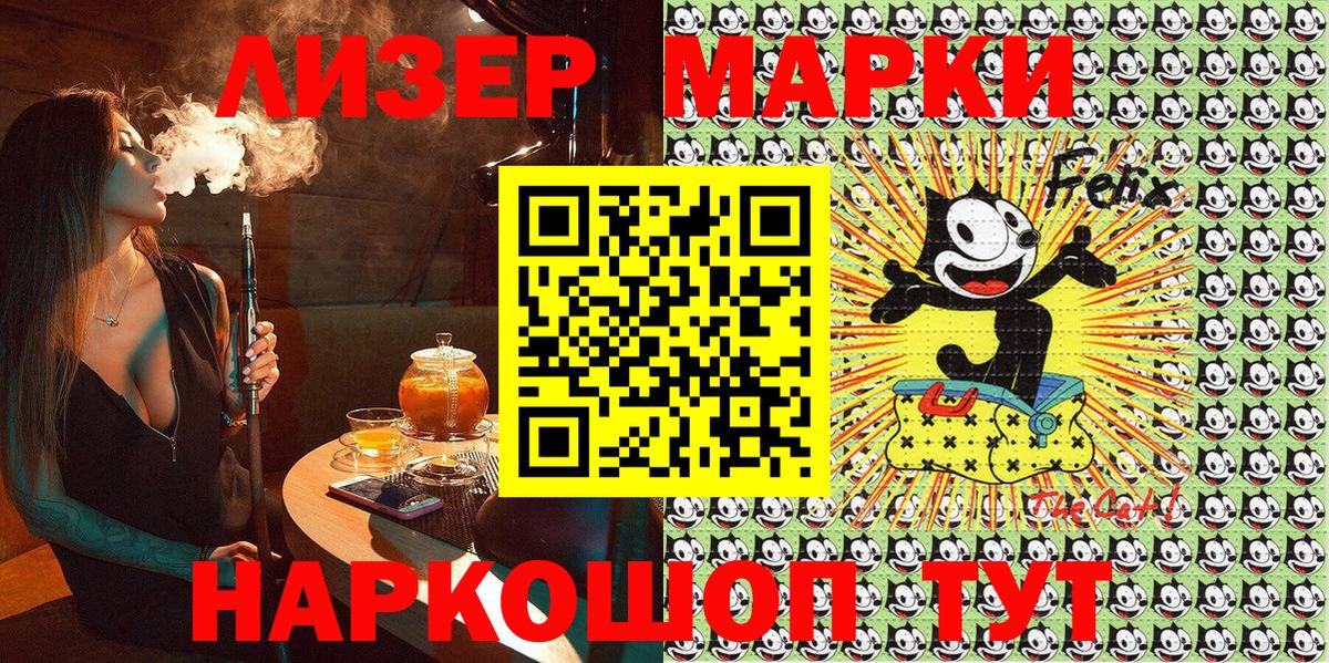 Наркотические марки 1,8мг Чебаркуль